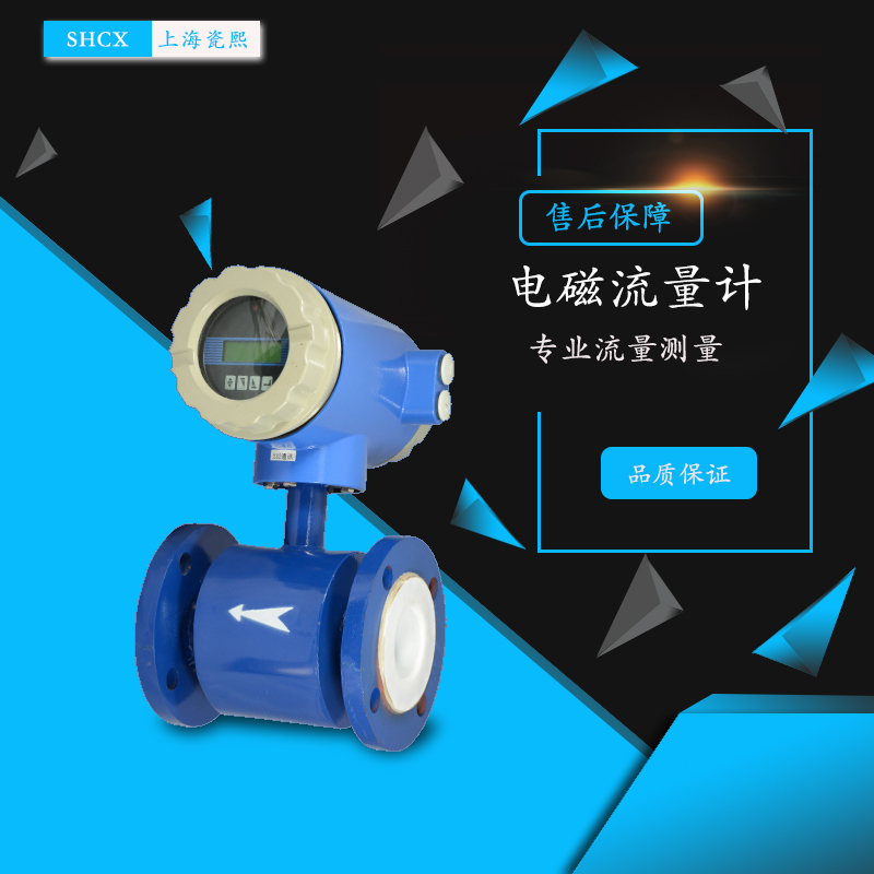 電磁流量計的防護等級是干什么的，有什么區(qū)別