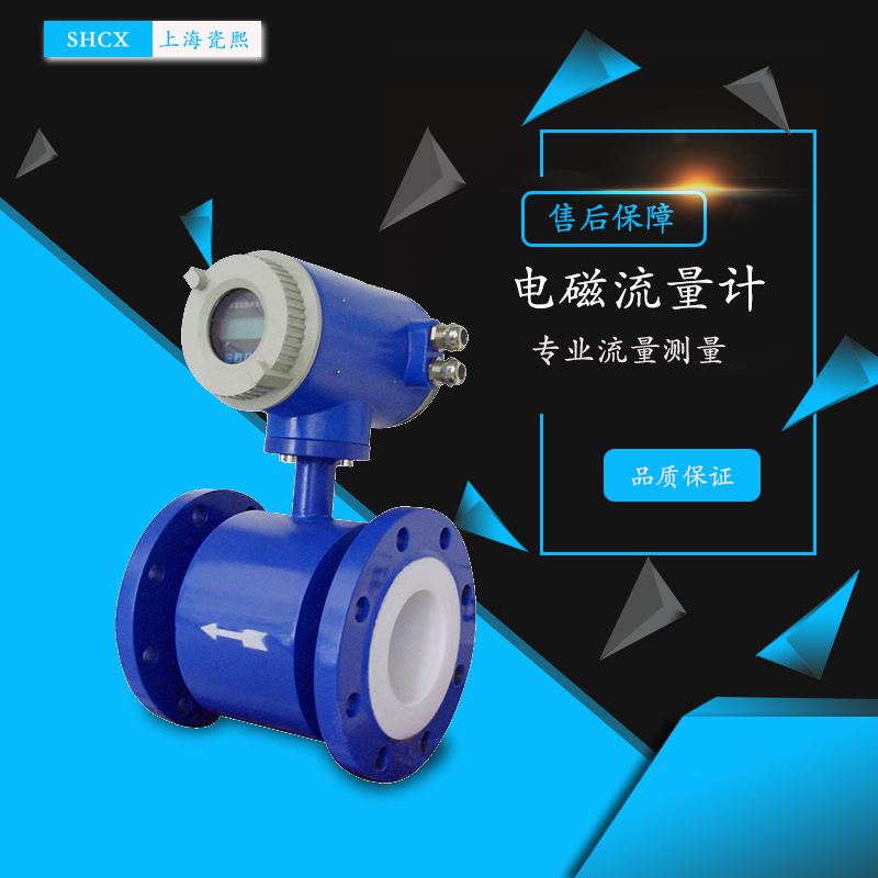 上海電磁流量計(jì)廠家哪家好 上海電磁流量計(jì)廠家哪家好