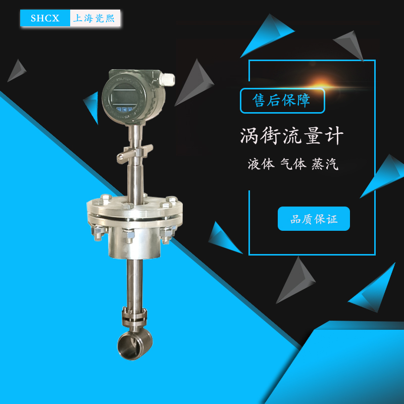 法蘭式渦街流量計(jì)