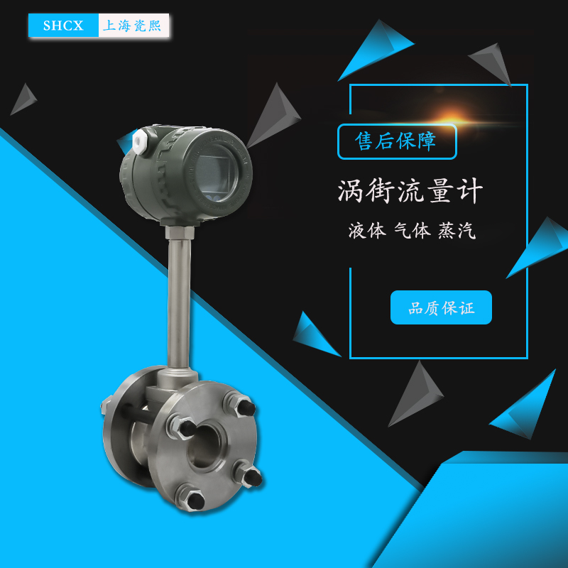 渦街流量計(jì)的優(yōu)缺點(diǎn)有哪些 渦街流量計(jì)的優(yōu)缺點(diǎn)有哪些