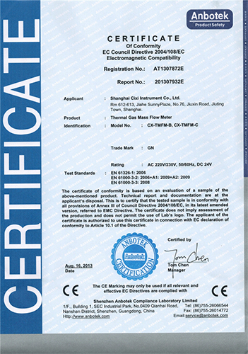 熱式質(zhì)量流量計(jì)-CE證書