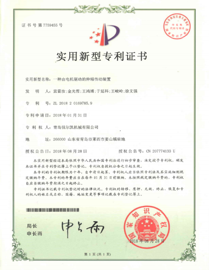 實用新型專利證書