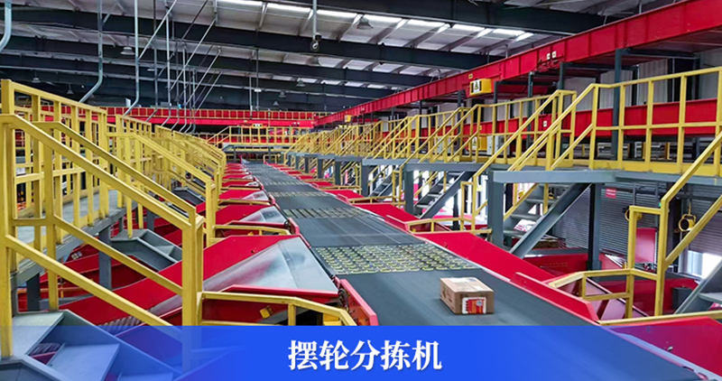 擺輪分揀機.jpg
